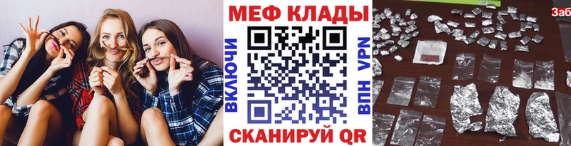 цены   Ивангород  Меф 4 MMC 